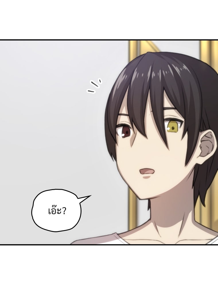โดนอัญเชิญไปต่างโลก...อีกแล้วเรอะ!? - หน้า 20