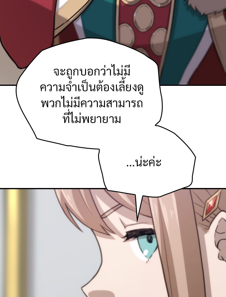 โดนอัญเชิญไปต่างโลก...อีกแล้วเรอะ!? - หน้า 22