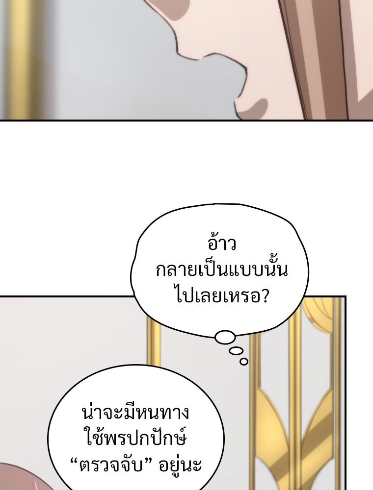 โดนอัญเชิญไปต่างโลก...อีกแล้วเรอะ!? - หน้า 23