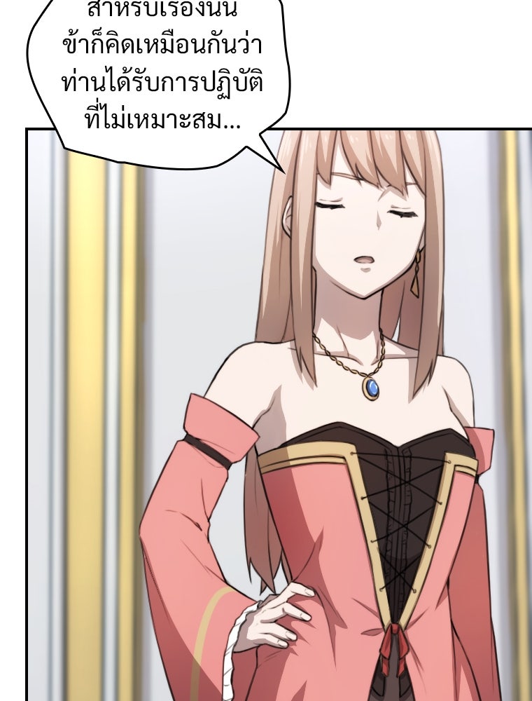 โดนอัญเชิญไปต่างโลก...อีกแล้วเรอะ!? - หน้า 25