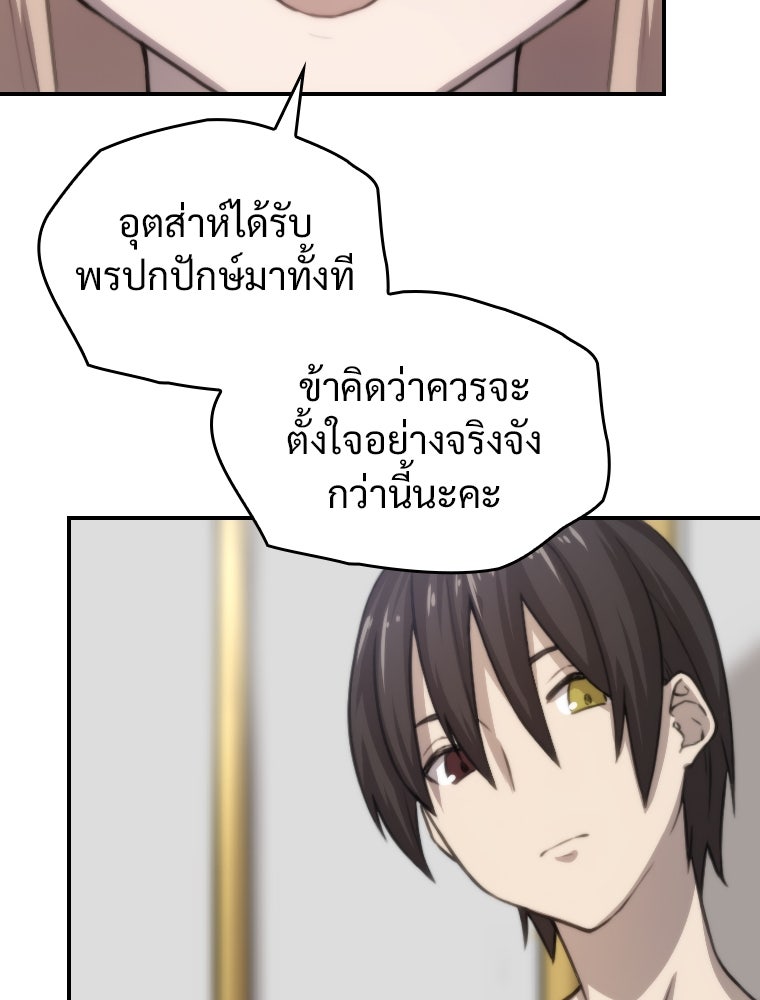 โดนอัญเชิญไปต่างโลก...อีกแล้วเรอะ!? - หน้า 27
