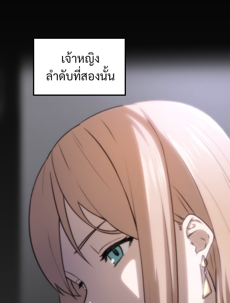 โดนอัญเชิญไปต่างโลก...อีกแล้วเรอะ!? - หน้า 3