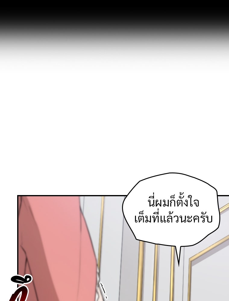 โดนอัญเชิญไปต่างโลก...อีกแล้วเรอะ!? - หน้า 32