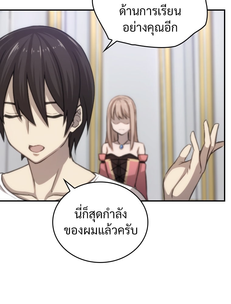 โดนอัญเชิญไปต่างโลก...อีกแล้วเรอะ!? - หน้า 34