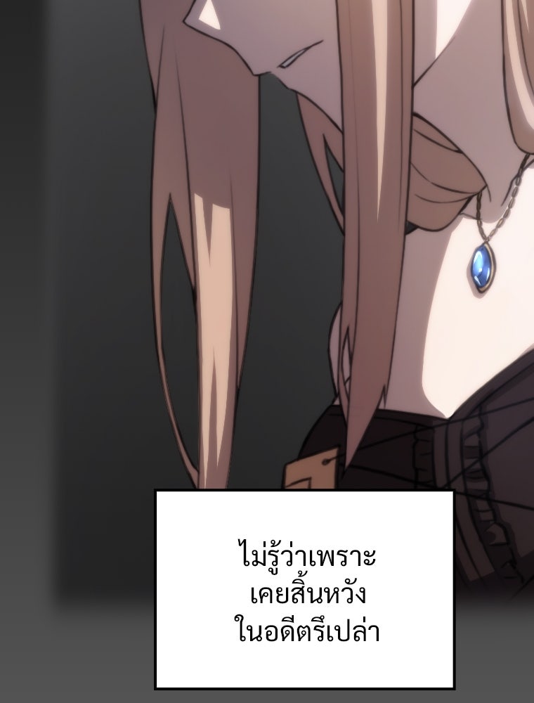 โดนอัญเชิญไปต่างโลก...อีกแล้วเรอะ!? - หน้า 4