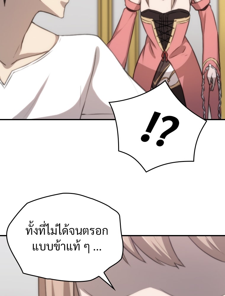 โดนอัญเชิญไปต่างโลก...อีกแล้วเรอะ!? - หน้า 45