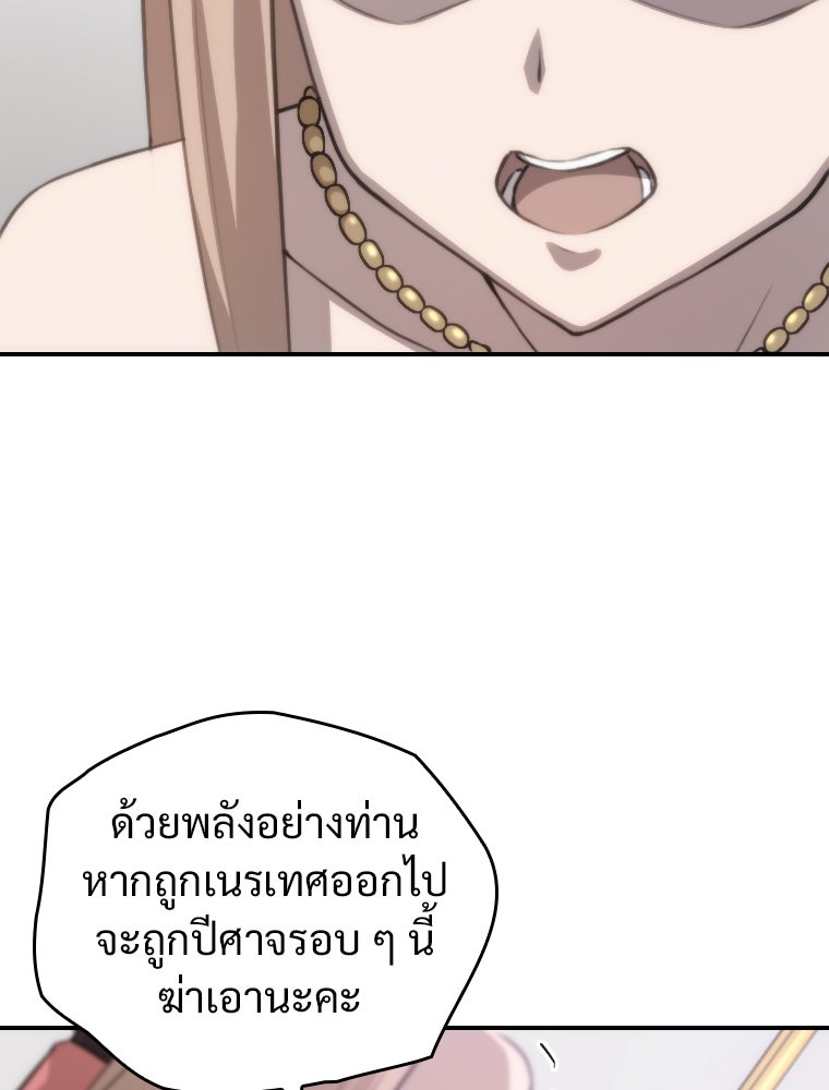 โดนอัญเชิญไปต่างโลก...อีกแล้วเรอะ!? - หน้า 46