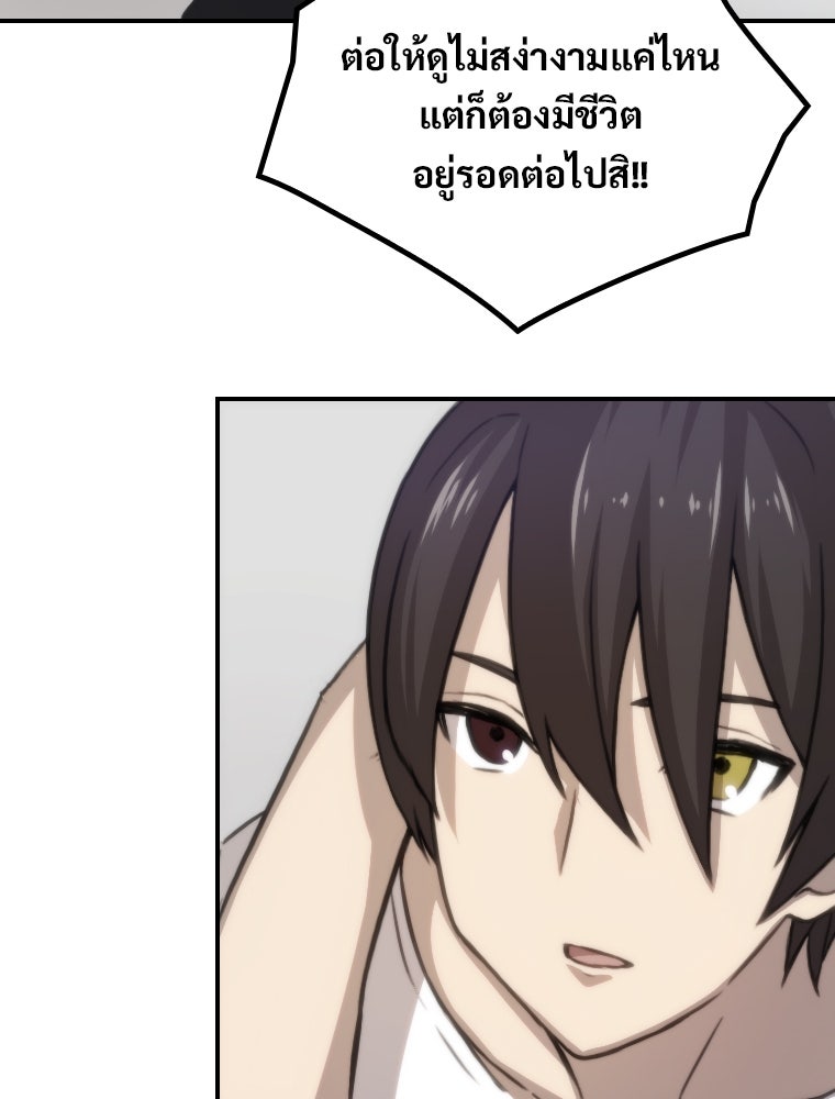 โดนอัญเชิญไปต่างโลก...อีกแล้วเรอะ!? - หน้า 48