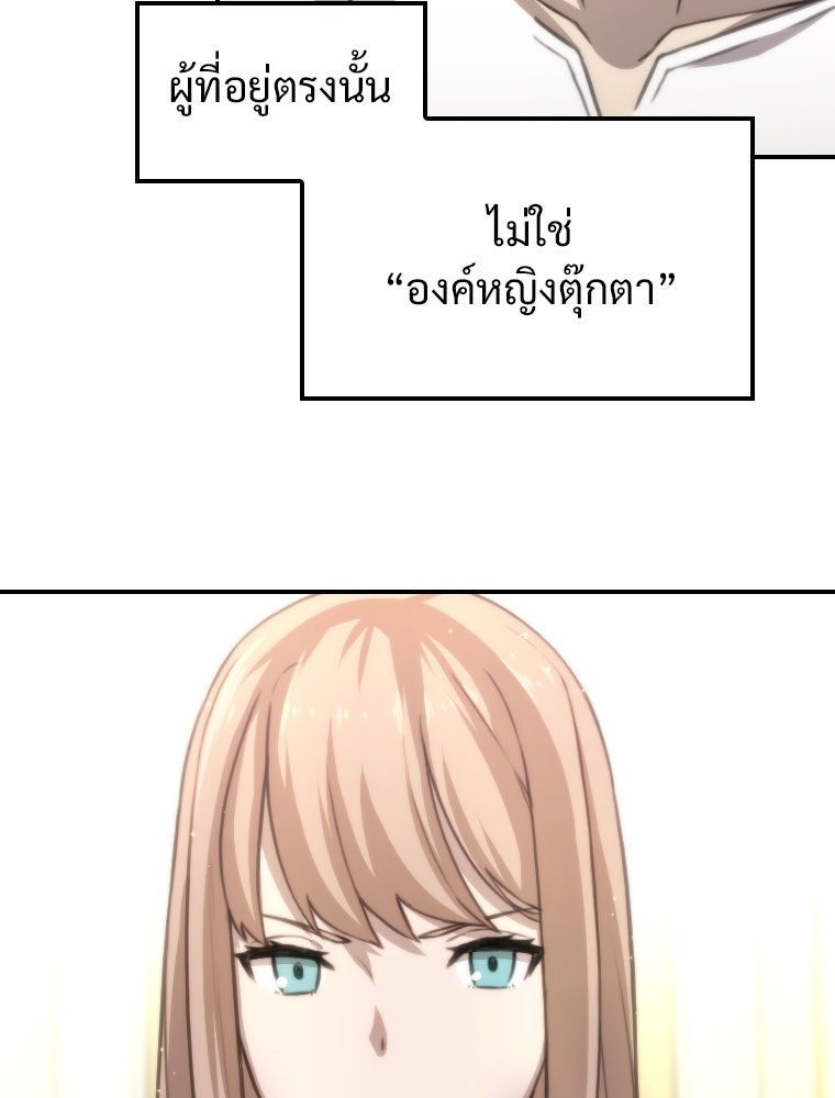 โดนอัญเชิญไปต่างโลก...อีกแล้วเรอะ!? - หน้า 49