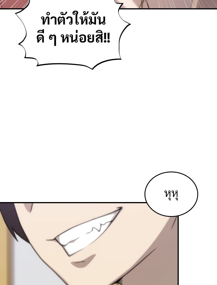 โดนอัญเชิญไปต่างโลก...อีกแล้วเรอะ!? - หน้า 53