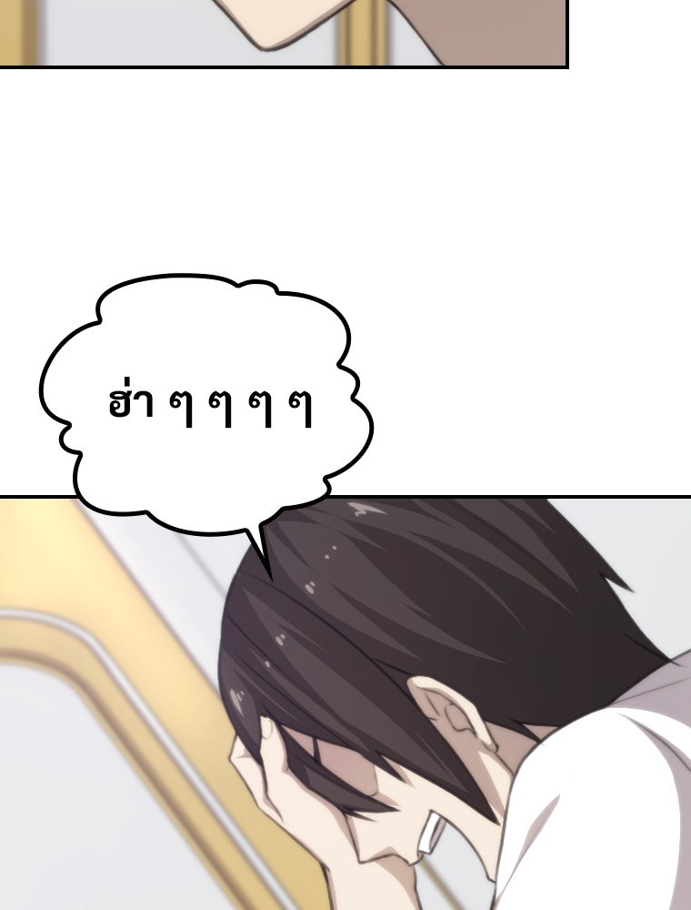 โดนอัญเชิญไปต่างโลก...อีกแล้วเรอะ!? - หน้า 54