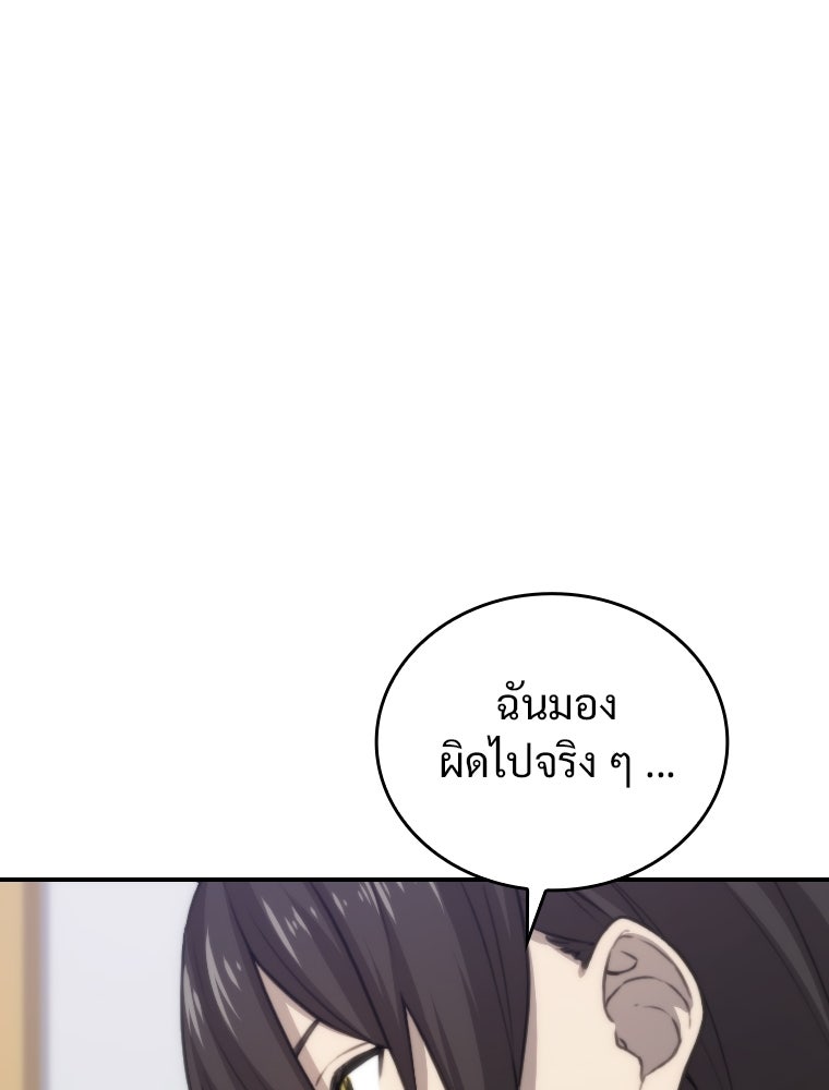 โดนอัญเชิญไปต่างโลก...อีกแล้วเรอะ!? - หน้า 57