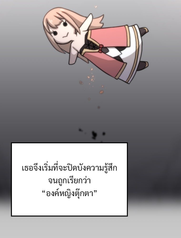 โดนอัญเชิญไปต่างโลก...อีกแล้วเรอะ!? - หน้า 6