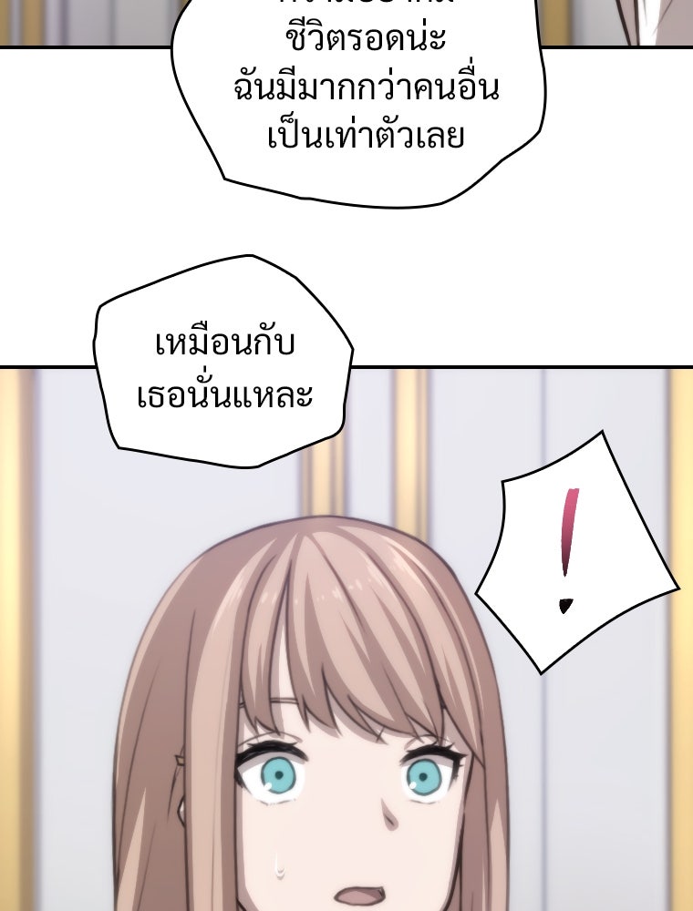 โดนอัญเชิญไปต่างโลก...อีกแล้วเรอะ!? - หน้า 61