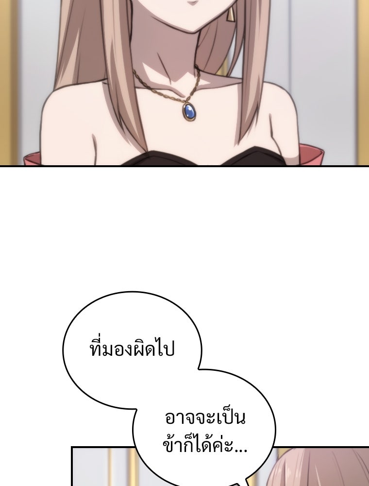 โดนอัญเชิญไปต่างโลก...อีกแล้วเรอะ!? - หน้า 62