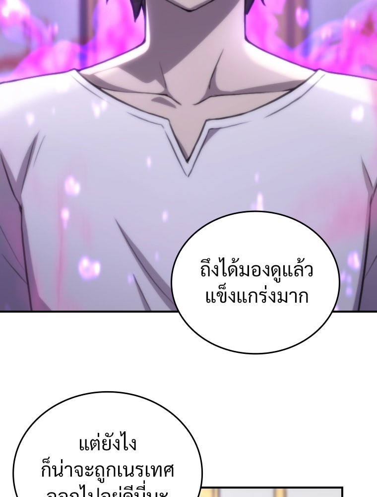 โดนอัญเชิญไปต่างโลก...อีกแล้วเรอะ!? - หน้า 65