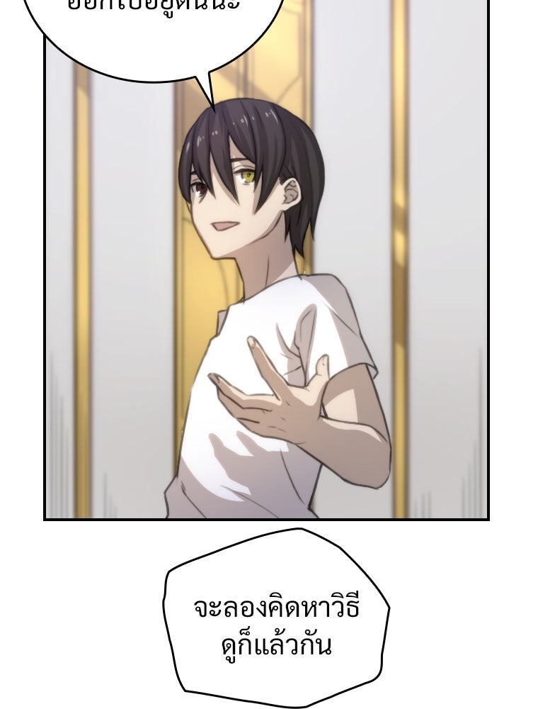 โดนอัญเชิญไปต่างโลก...อีกแล้วเรอะ!? - หน้า 66