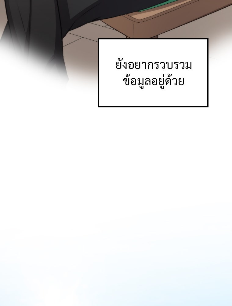โดนอัญเชิญไปต่างโลก...อีกแล้วเรอะ!? - หน้า 69