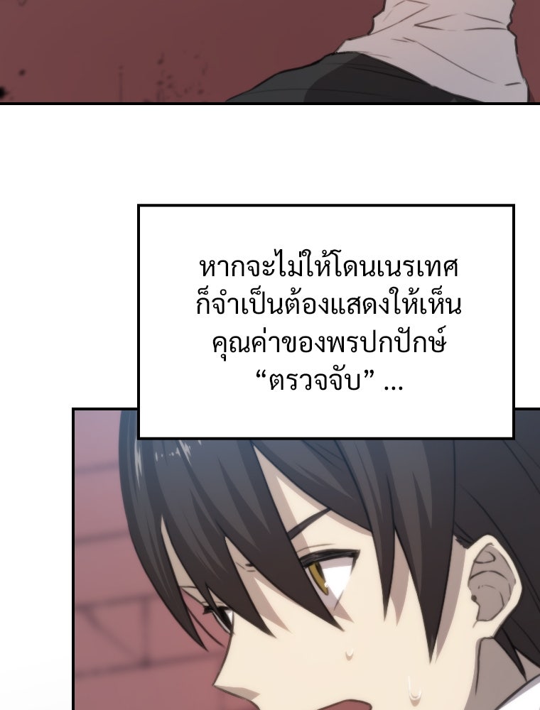 โดนอัญเชิญไปต่างโลก...อีกแล้วเรอะ!? - หน้า 72