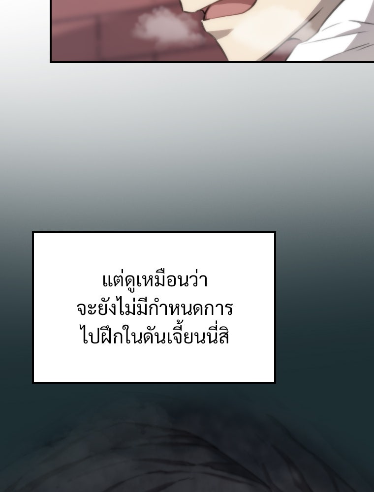โดนอัญเชิญไปต่างโลก...อีกแล้วเรอะ!? - หน้า 73