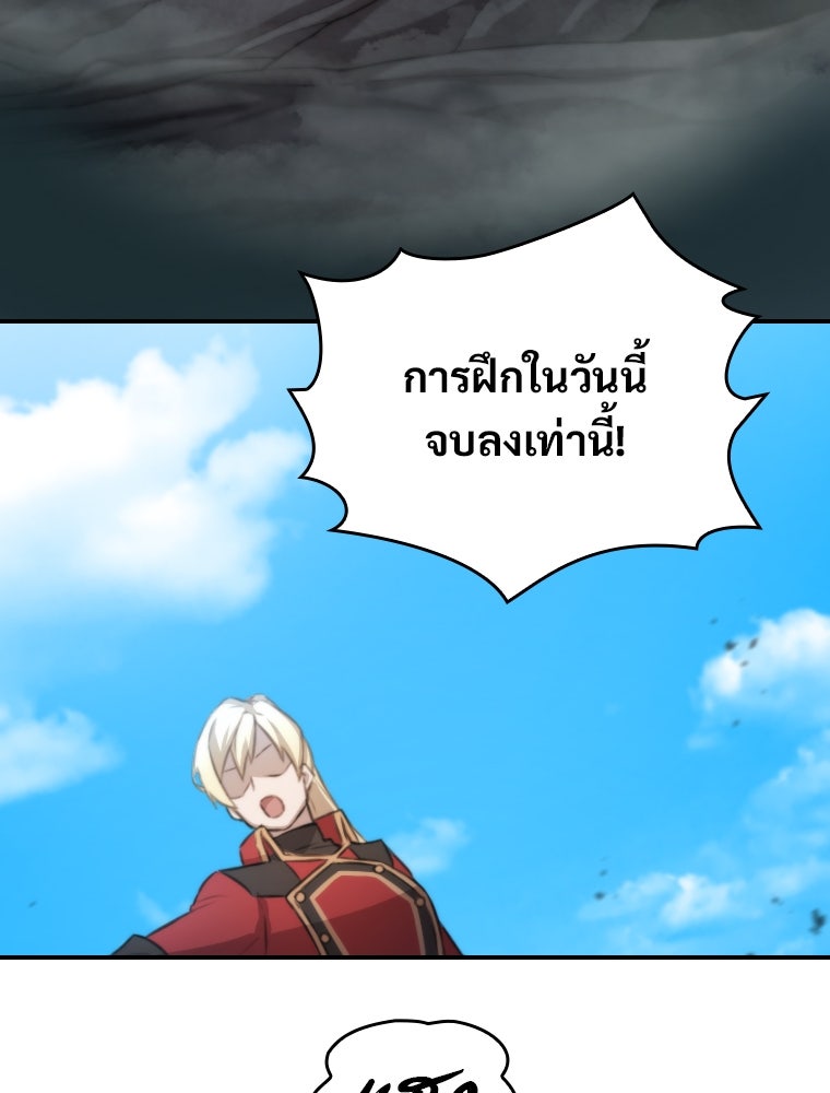 โดนอัญเชิญไปต่างโลก...อีกแล้วเรอะ!? - หน้า 75
