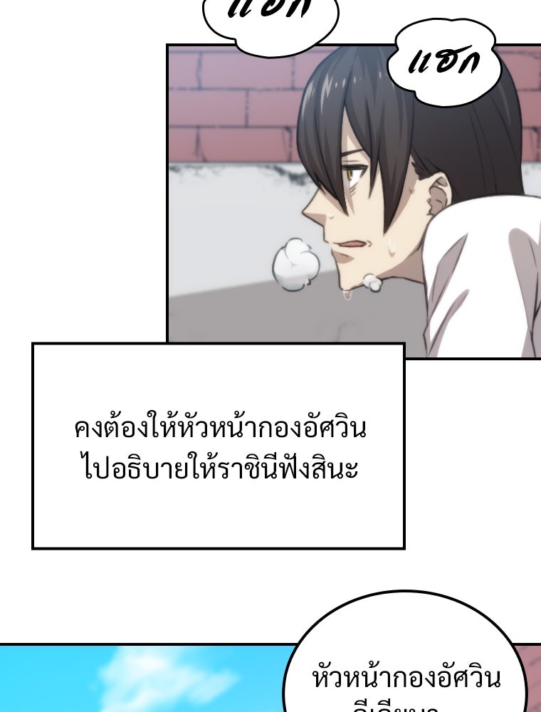 โดนอัญเชิญไปต่างโลก...อีกแล้วเรอะ!? - หน้า 76