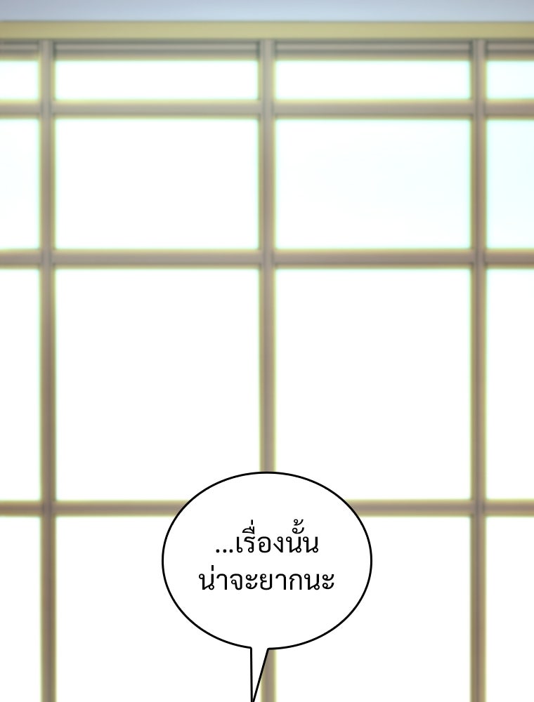 โดนอัญเชิญไปต่างโลก...อีกแล้วเรอะ!? - หน้า 79