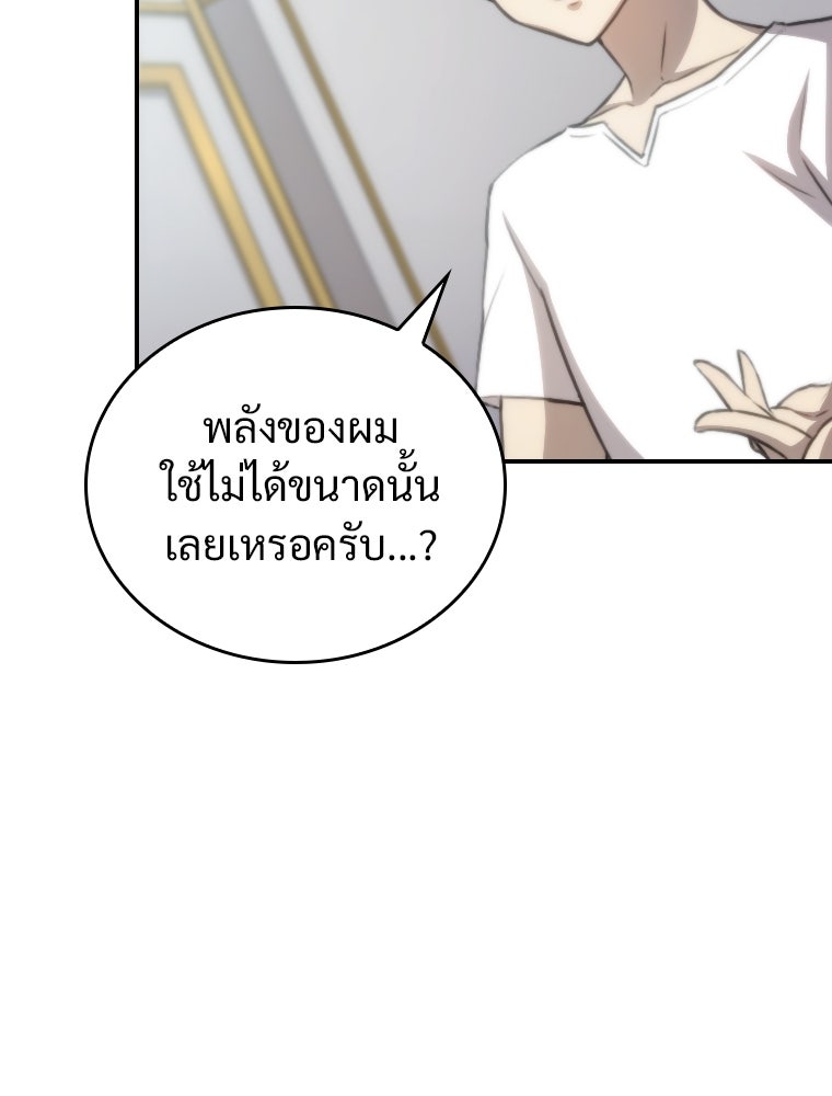 โดนอัญเชิญไปต่างโลก...อีกแล้วเรอะ!? - หน้า 82