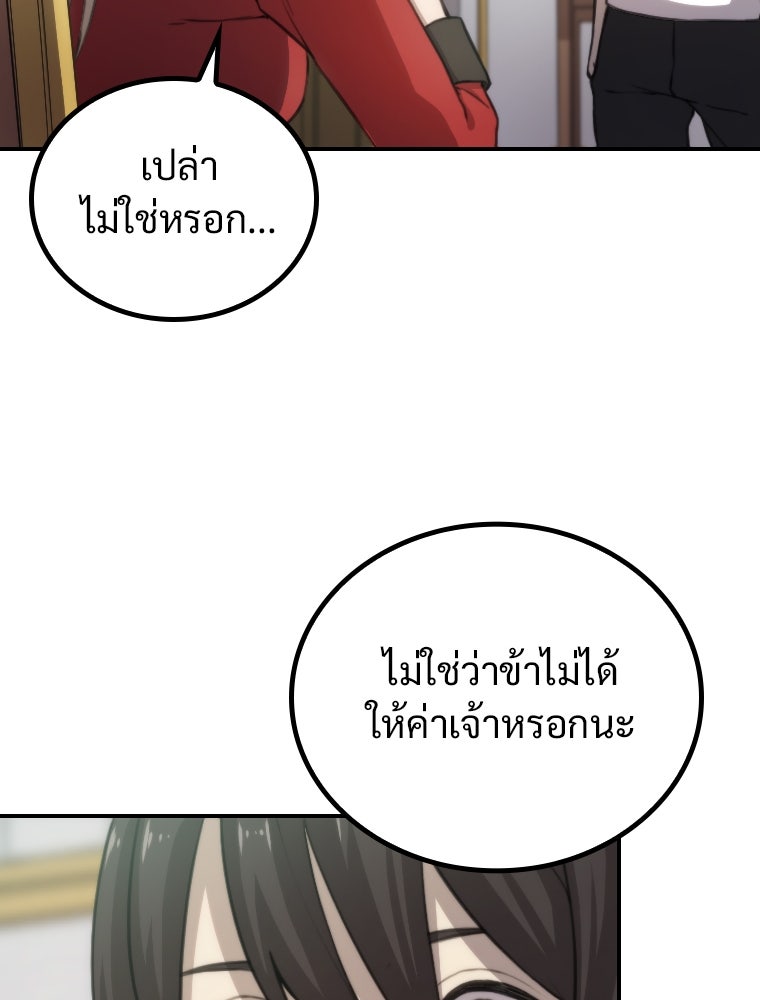 โดนอัญเชิญไปต่างโลก...อีกแล้วเรอะ!? - หน้า 84