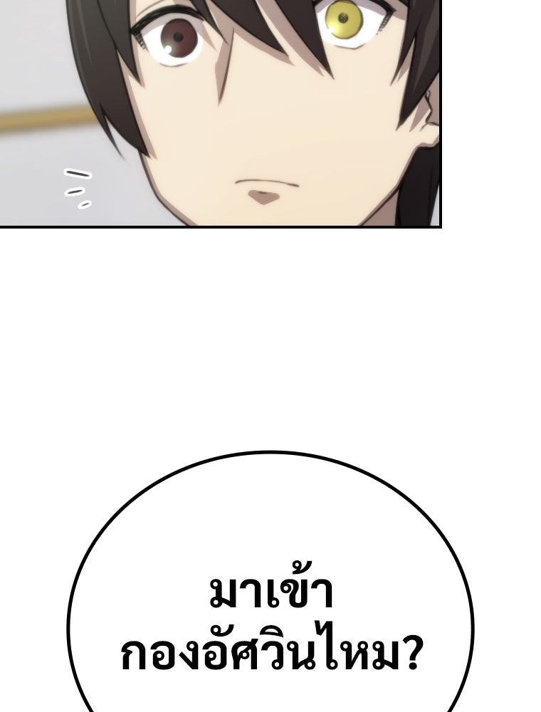 โดนอัญเชิญไปต่างโลก...อีกแล้วเรอะ!? - หน้า 85
