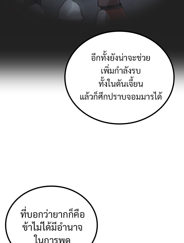 โดนอัญเชิญไปต่างโลก...อีกแล้วเรอะ!? - หน้า 91