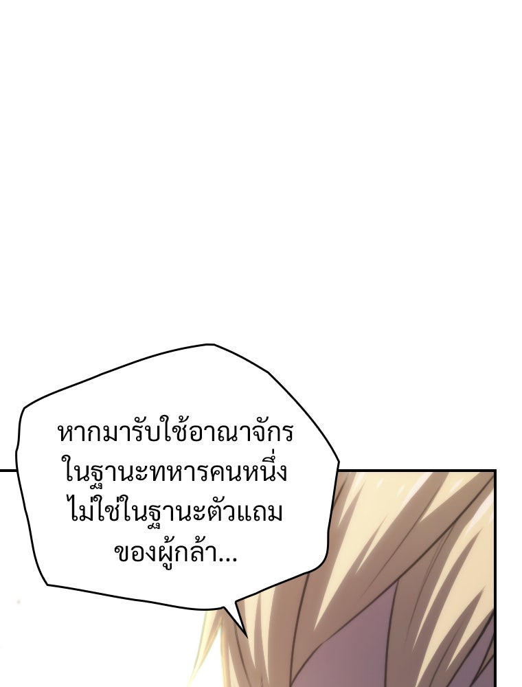 โดนอัญเชิญไปต่างโลก...อีกแล้วเรอะ!? - หน้า 93