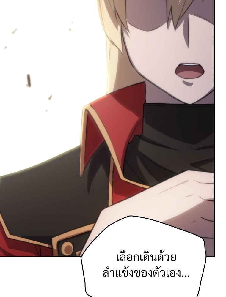 โดนอัญเชิญไปต่างโลก...อีกแล้วเรอะ!? - หน้า 94