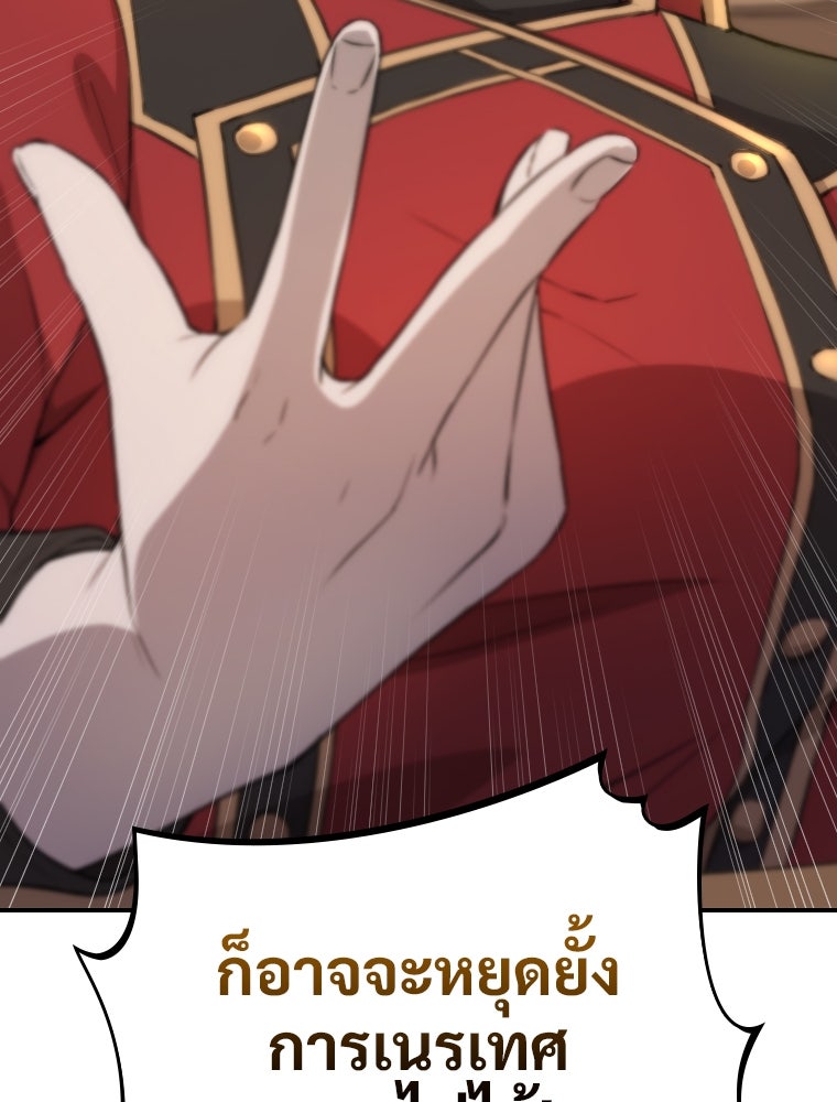 โดนอัญเชิญไปต่างโลก...อีกแล้วเรอะ!? - หน้า 96