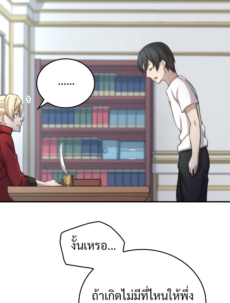 โดนอัญเชิญไปต่างโลก...อีกแล้วเรอะ!? - หน้า 10