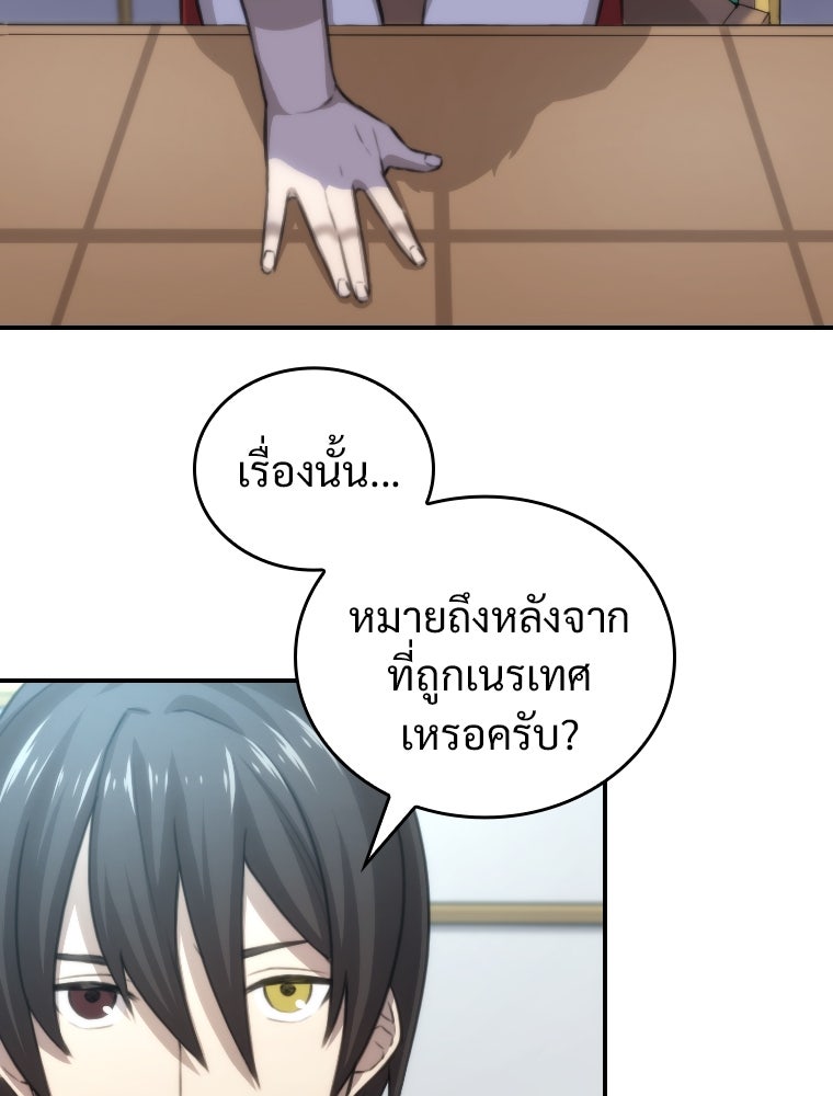 โดนอัญเชิญไปต่างโลก...อีกแล้วเรอะ!? - หน้า 12