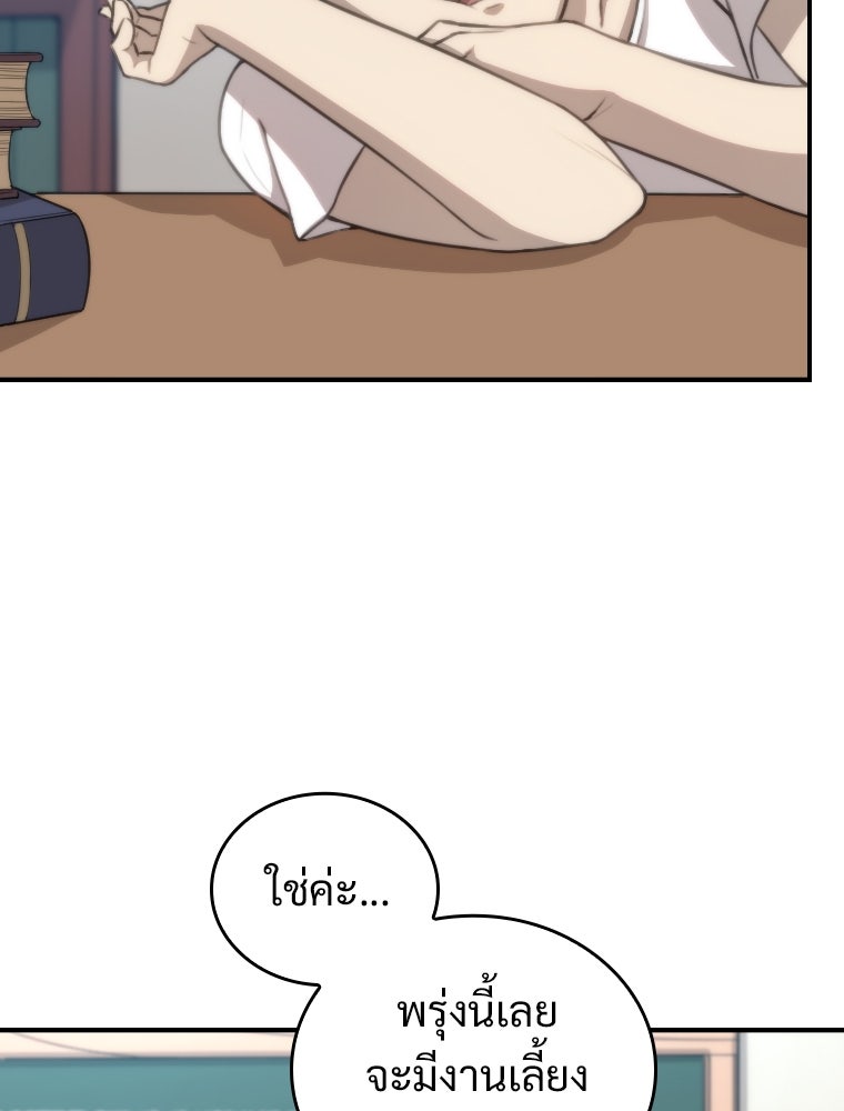 โดนอัญเชิญไปต่างโลก...อีกแล้วเรอะ!? - หน้า 21