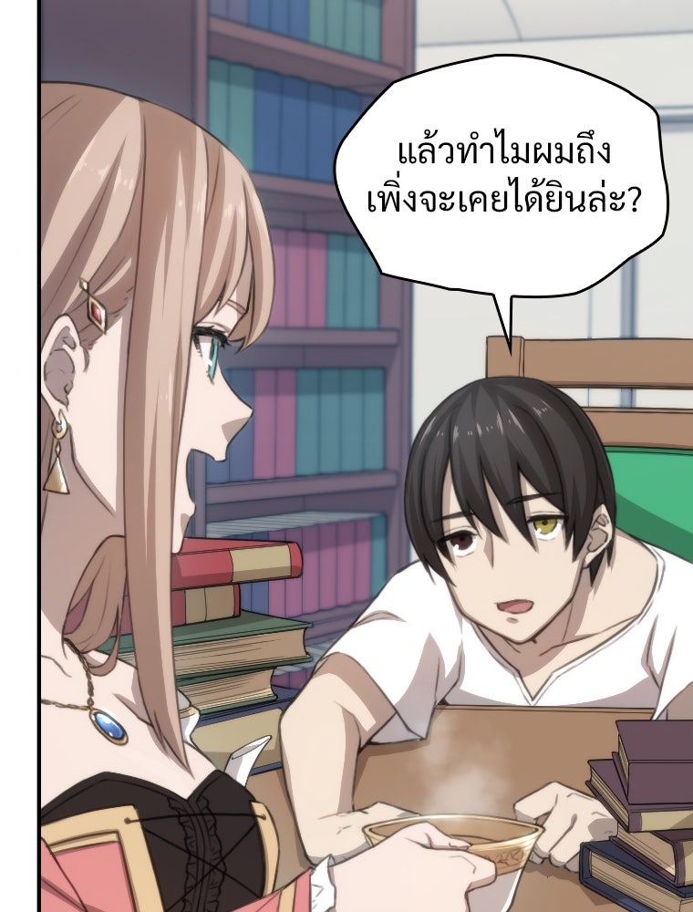 โดนอัญเชิญไปต่างโลก...อีกแล้วเรอะ!? - หน้า 24