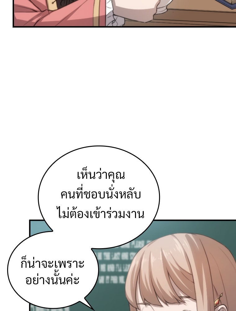 โดนอัญเชิญไปต่างโลก...อีกแล้วเรอะ!? - หน้า 25