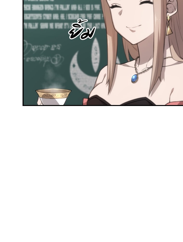 โดนอัญเชิญไปต่างโลก...อีกแล้วเรอะ!? - หน้า 26