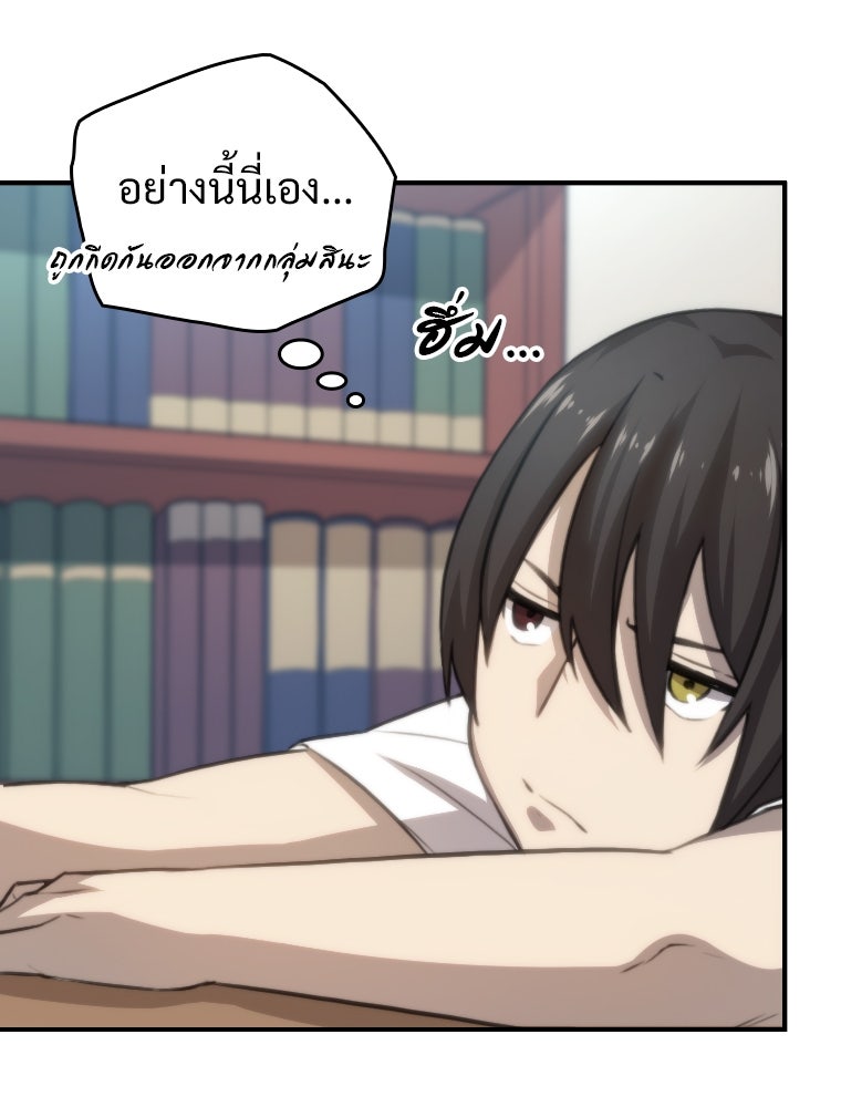 โดนอัญเชิญไปต่างโลก...อีกแล้วเรอะ!? - หน้า 27