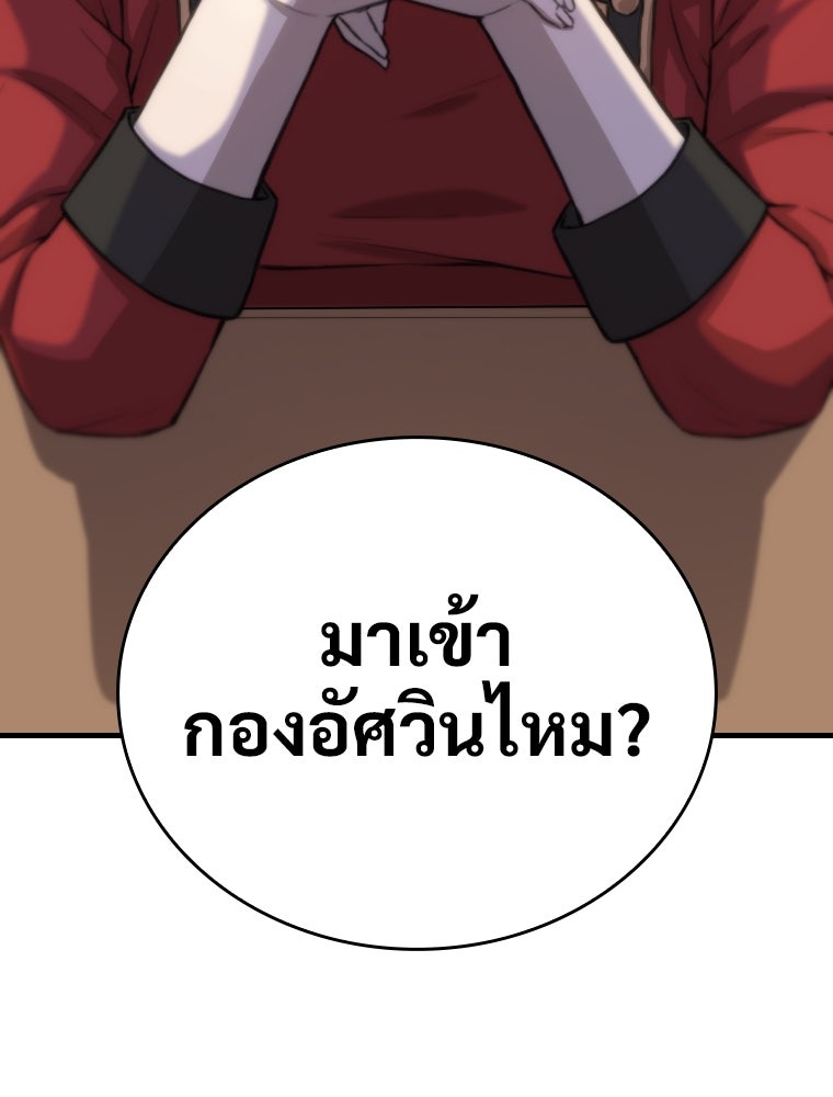 โดนอัญเชิญไปต่างโลก...อีกแล้วเรอะ!? - หน้า 3