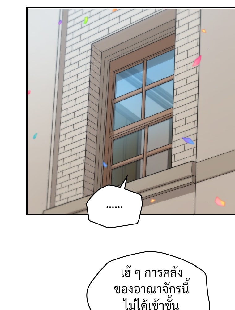 โดนอัญเชิญไปต่างโลก...อีกแล้วเรอะ!? - หน้า 33