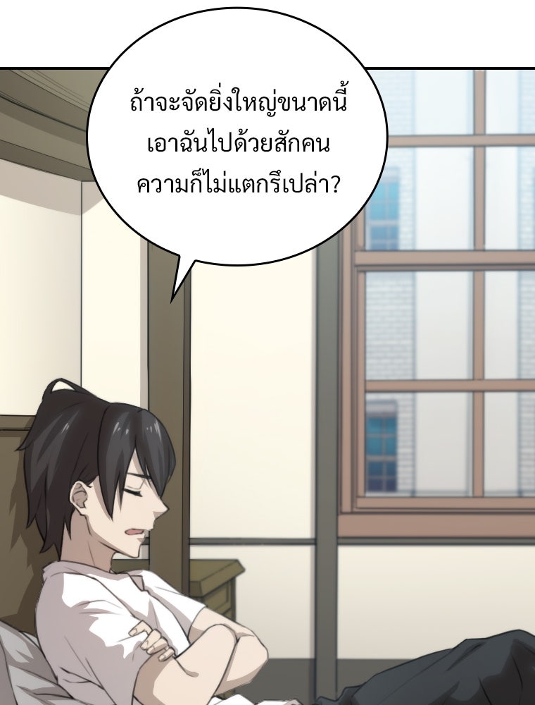 โดนอัญเชิญไปต่างโลก...อีกแล้วเรอะ!? - หน้า 35