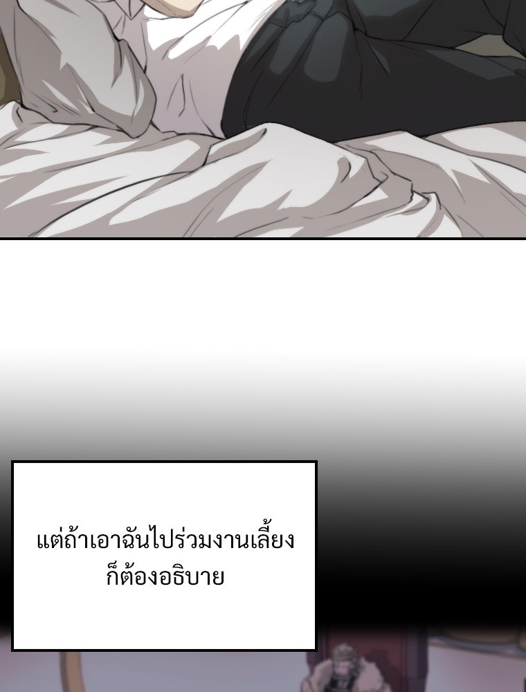 โดนอัญเชิญไปต่างโลก...อีกแล้วเรอะ!? - หน้า 36