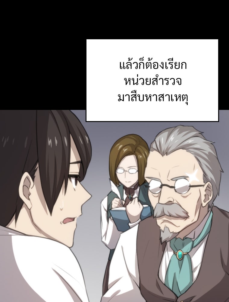 โดนอัญเชิญไปต่างโลก...อีกแล้วเรอะ!? - หน้า 40