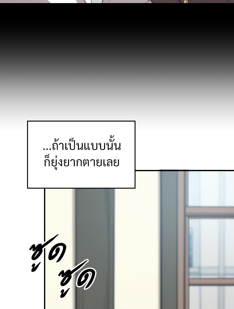 โดนอัญเชิญไปต่างโลก...อีกแล้วเรอะ!? - หน้า 41