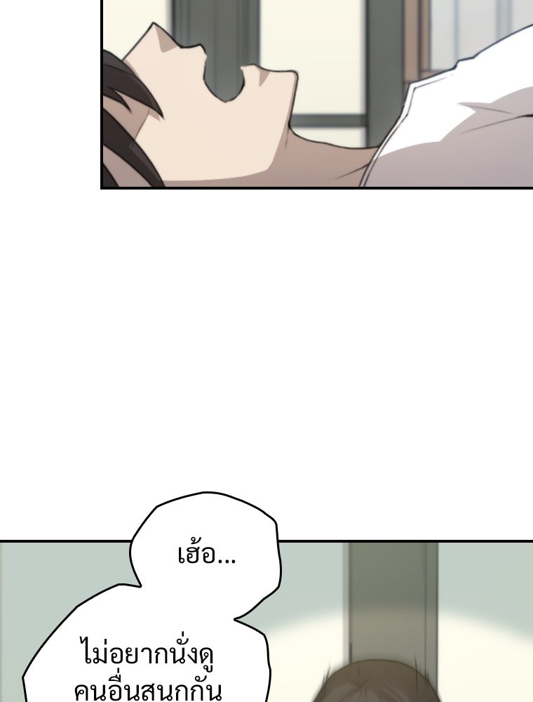 โดนอัญเชิญไปต่างโลก...อีกแล้วเรอะ!? - หน้า 42