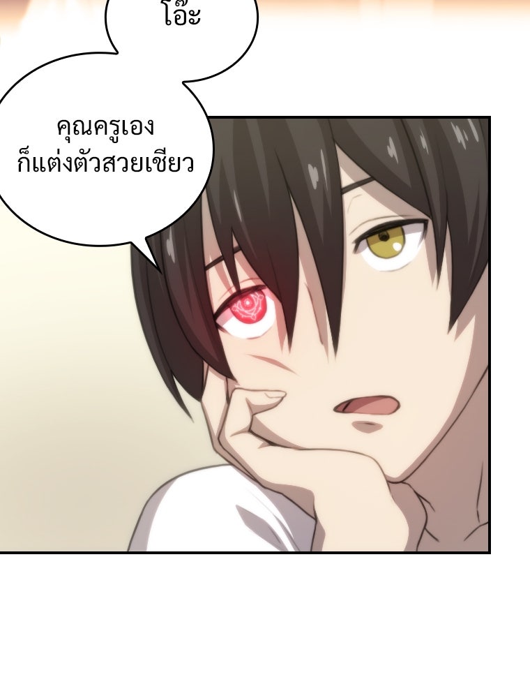 โดนอัญเชิญไปต่างโลก...อีกแล้วเรอะ!? - หน้า 52