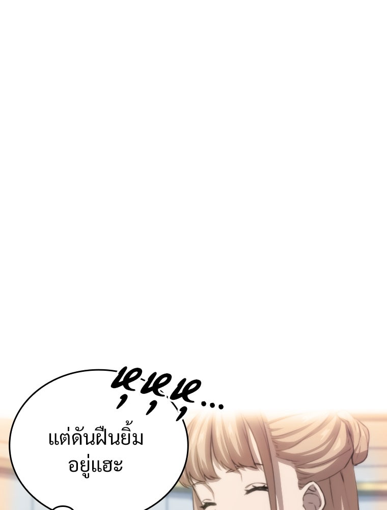 โดนอัญเชิญไปต่างโลก...อีกแล้วเรอะ!? - หน้า 53